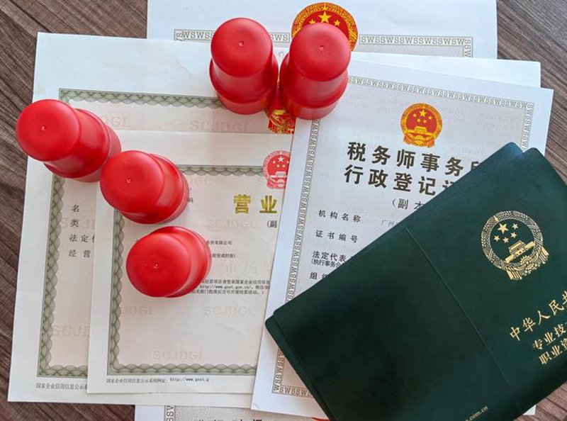重庆税务师事务所