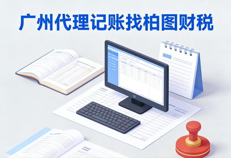 如何高效获取税务咨询服务？